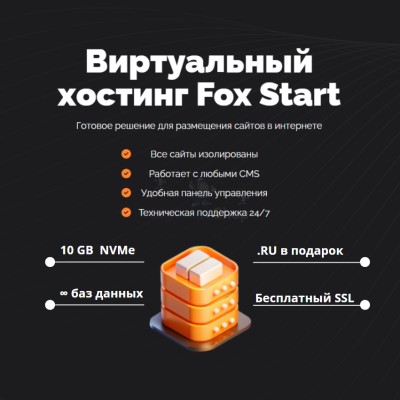 Хостинг Ru быстрый и недорогой - купить в Шуварах